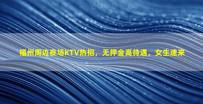 鄂州酒吧招聘